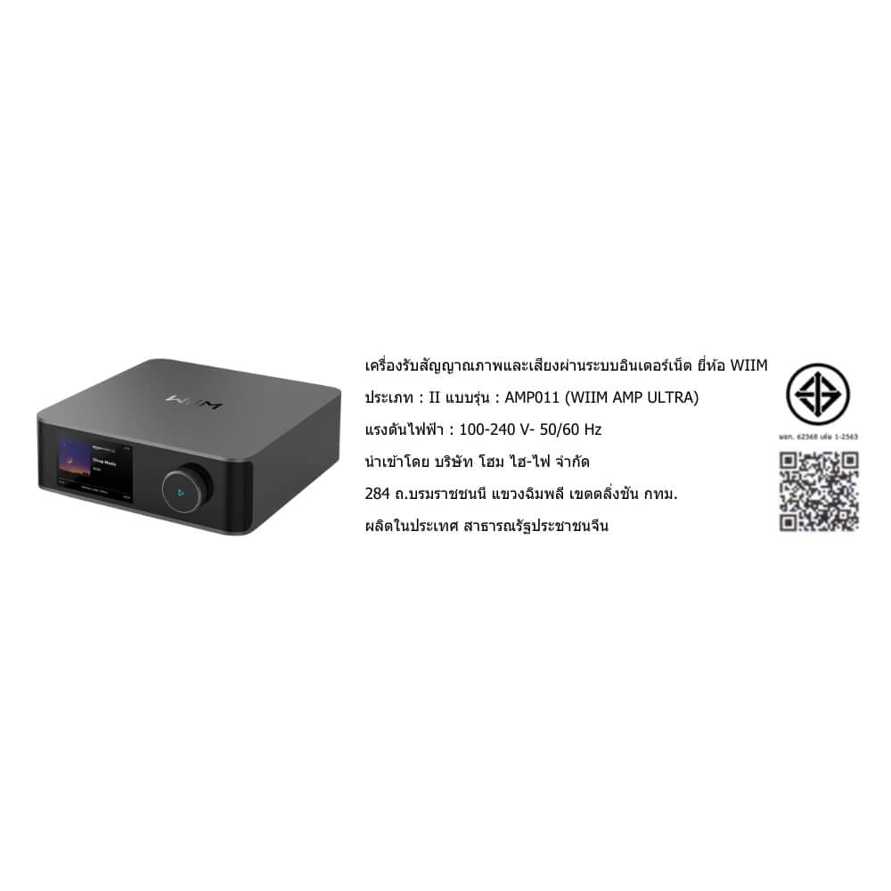 อินทิเกรตแอมป์ WIIM : AMP ULTRA (SPACE GREY)